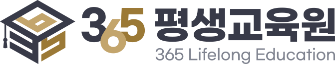 365평생교육원 요양보호사 보수교육 